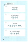 네이티브는 쉬운 영어로 말한다 : 일상회화 편 : 알라딘