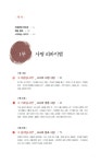 알라딘: [중고] 교사 리바이벌 [중고] 교사 리바이벌