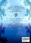 만화 정조대왕 이산 2 | 동네스케치 | 알라딘 만화 정조대왕 이산 2 | 동네스케치