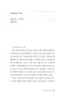 알라딘: [중고] 스무살 아이비리거의 꿈꾸는 이유 [중고] 스무살 아이비리거의 꿈꾸는 이유