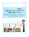 알라딘: 경제야 놀자 경제야 놀자