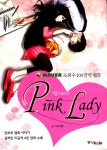 알라딘: [중고] Pink Lady 핑크레이디 1 [중고] Pink Lady 핑크레이디 1