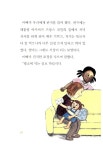 [중고] 대통령 아저씨와 저녁을! : 알라딘