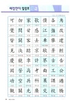 국가공인 KP 한자검정시험 5급 | 국가공인 KP 한자검정시험 2 | 대교 편집부 엮음 | 알라딘 국가공인 KP 한자검정시험 5급 | 국가공인 KP... 