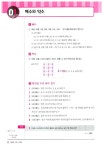초등 사고력 고품격 수학 5학년 1과정 | 유상훈.유옥경 | 알라딘 초등 사고력 고품격 수학 5학년 1과정 | 유상훈.유옥경