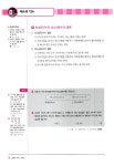 초등 사고력 고품격 수학 5학년 1과정 | 유상훈.유옥경 | 알라딘 초등 사고력 고품격 수학 5학년 1과정 | 유상훈.유옥경