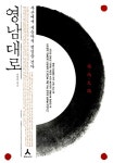 알라딘: 영남대로 영남대로