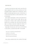 영남대로 | 신정일 | 알라딘 영남대로 | 신정일