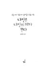 [중고] 내일은 내일의 해가 뜬다 | 알라딘 [중고] 내일은 내일의 해가 뜬다