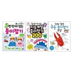 지능 계발 종이접기 200+5번 만에 접는 종이접기+진짜 같은 곤충 종이접기 도감 전3종 세트/색종이2개 증정 : 알라딘