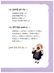 [중고] 어린이가 꼭 알아야 할 오페라 이야기 : 알라딘