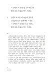 알라딘: 미리보기 - 숫타니파타