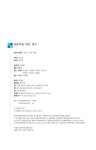 양동마을 택호 연구 | 민속원학술문고 34 | 하수민 | 알라딘 양동마을 택호 연구 | 민속원학술문고 34 | 하수민