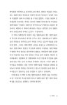 양동마을 택호 연구 | 민속원학술문고 34 | 하수민 | 알라딘 양동마을 택호 연구 | 민속원학술문고 34 | 하수민
