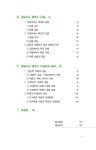 양동마을 택호 연구 | 민속원학술문고 34 | 하수민 | 알라딘 양동마을 택호 연구 | 민속원학술문고 34 | 하수민
