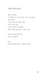 나는 별에 산다 | 한동직 | 알라딘 나는 별에 산다 | 한동직