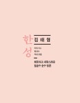 화랑 Photobook | 화랑문화산업전문회사.오보이프로젝트 | 알라딘 화랑 Photobook | 화랑문화산업전문회사.오보이프로젝트
