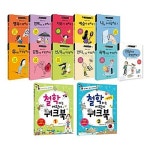 알라딘: 철학하는 어린이 1~11+워크북 1~2 전13권 세트/아동도서3권+노트2권 증정 철학하는 어린이 1~11+워크북 1~2 전13권 세트/아동도서3... 