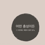 [중고] 복종에 반대한다 | 알라딘 [중고] 복종에 반대한다
