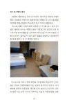 배한성과 호스텔링 40년 : 알라딘