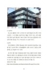 배한성과 호스텔링 40년 : 알라딘