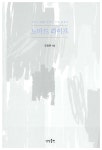 알라딘: 노마드 라이프 노마드 라이프