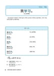 중국어회화 패턴으로 정복하기 (MP3 CD 포함) : 알라딘