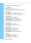 중국어회화 패턴으로 정복하기 (MP3 CD 포함) : 알라딘