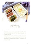 알라딘: 행주치마의 집밥 도시락 행주치마의 집밥 도시락