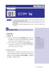 알라딘: 2017 EBS 경비지도사 민간경비론 2017 EBS 경비지도사 민간경비론