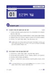 알라딘: 2017 EBS 경비지도사 민간경비론 2017 EBS 경비지도사 민간경비론