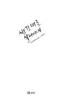 생긴대로 살아야지 | 보리 청소년 10 | 부산 연제고등학교 학생 | 알라딘 생긴대로 살아야지 | 보리 청소년 10 | 부산 연제고등학교 학생