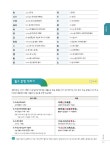 다락원 TSC 마스터 : 알라딘