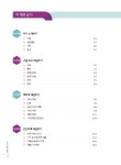 다락원 TSC 마스터 : 알라딘