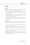 2017 초보자 30일 완성 기업회계 3급 | 2017 자격증 한 번에 따기 | 유준수 | 알라딘 2017 초보자 30일 완성 기업회계 3급 | 2017 자격증 한... 
