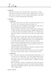 2017 초보자 30일 완성 기업회계 3급 | 2017 자격증 한 번에 따기 | 유준수 | 알라딘 2017 초보자 30일 완성 기업회계 3급 | 2017 자격증 한... 