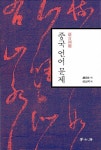 알라딘: 중국 언어 문제 중국 언어 문제