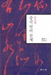 알라딘: 중국 언어 문제 중국 언어 문제