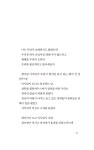 알라딘: 미리보기 - 성주가 평화다
