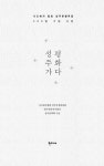 알라딘: 미리보기 - 성주가 평화다