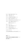 알라딘US: [중고] 성주가 평화다 [중고] 성주가 평화다