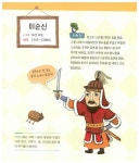 [중고] 역사 속 위인들은 무슨 일을 했을까? | 오홍선이 | 알라딘 [중고] 역사 속 위인들은 무슨 일을 했을까? | 오홍선이