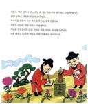 [중고] 역사 속 위인들은 무슨 일을 했을까? | 오홍선이 | 알라딘 [중고] 역사 속 위인들은 무슨 일을 했을까? | 오홍선이