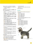 알라딘: 미리보기 - 대바늘 손뜨개 고양이 인형