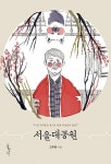 예약 인기도서  : 관양도서관 관양도서관