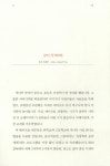 푸디토리움의 음반가게 | 김정범 | 알라딘 푸디토리움의 음반가게 | 김정범
