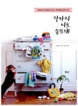 [중고] 강아지 니트 손뜨개 | 애플민트 | 알라딘 [중고] 강아지 니트 손뜨개 | 애플민트