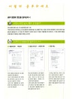 컴퓨터활용능력 2급 실기 (3급 포함) | 박이술 외 | 알라딘 컴퓨터활용능력 2급 실기 (3급 포함) | 박이술 외