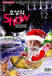 오성식 Show 2007.12 : 알라딘