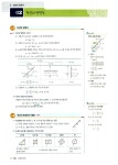 내공의 힘 수학 10-나 710제 : 알라딘